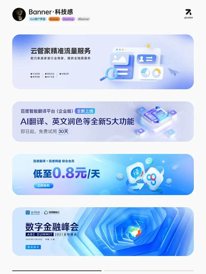 Banner·科技感 02 - 小红书-花瓣网