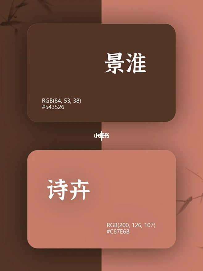 五组神仙配色