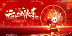 瑞兔春节展板  - 源文件下载【酷图网】春节,2023,2023年,2023兔年,兔年,2023春节,春节海报,春节对联,春节背景,春节促销,春节展板,春节设计,春节2023,春节造型,春节字体,春节布置,春节美陈,兔年春节,2023春节海报,2023新春,新年海报,春节宣传,春节门帖,春节贺卡,春节兔年,春节卡通,春节书法字,春节背景板,