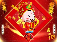拜年童子贺新年 #采集大赛#