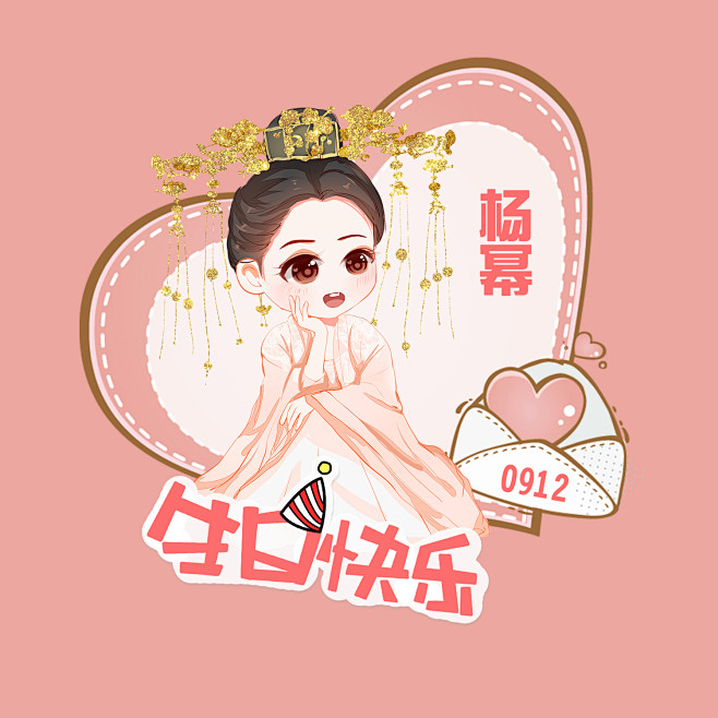 杨幂