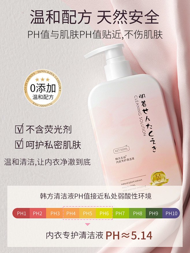 内衣清洗液内裤专用洗衣液杀菌抗菌女士抑菌...