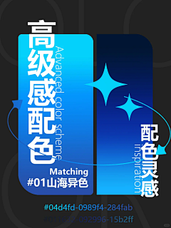 何志恒采集到颜色参考