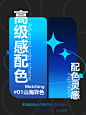 一口气分享 7️⃣组渐变高级感配色灵感 - 小红书