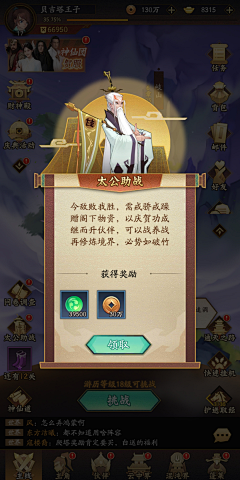 Graves16采集到UI