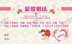 婚庆名片 【酷图网】结婚,新郎,新娘,玫红色,黄底纹