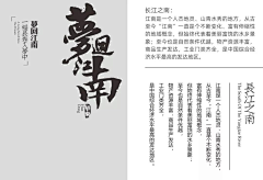 小优叫兽采集到竖排文字