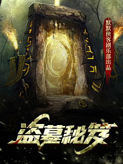 晴空黑手采集到工作室基础封面案例