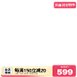 主图标签