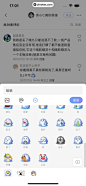 斗鱼 App 截图 128 - UI Notes