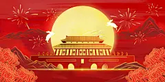 国庆 国庆节中秋 中秋节水墨红色中秋国庆原创手绘插画素材