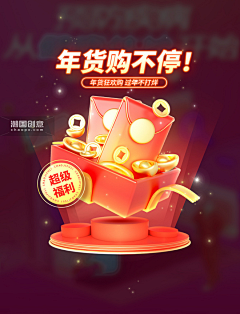 采花·Da盗采集到运营-弹窗