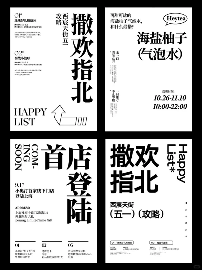 优秀的纯文字编排版式设计_5_凉芥茉_来自小红书网页版-花瓣网