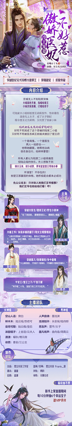 mktccm采集到古风现代橙光【字幕参考】
