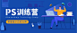 蓝色简约卡通手绘职业培训招生公众号首图