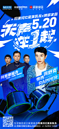 音乐节海报3