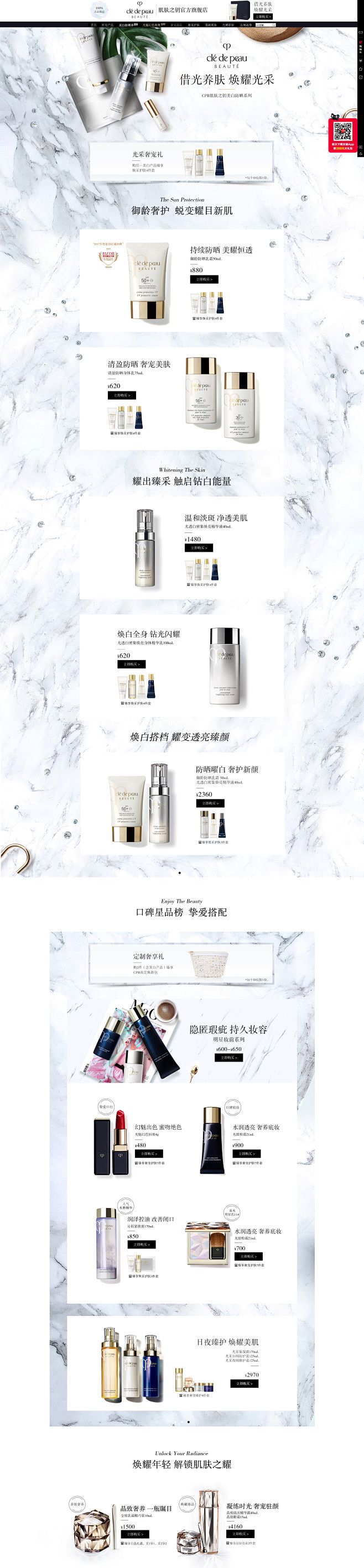 借光养肤-焕耀光采-肌肤之钥官方旗舰店-...