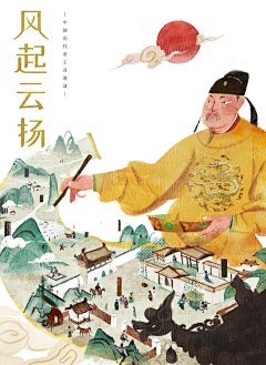SunnyPower采集到国风 插画 形式