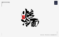 Adobe1992采集到字体