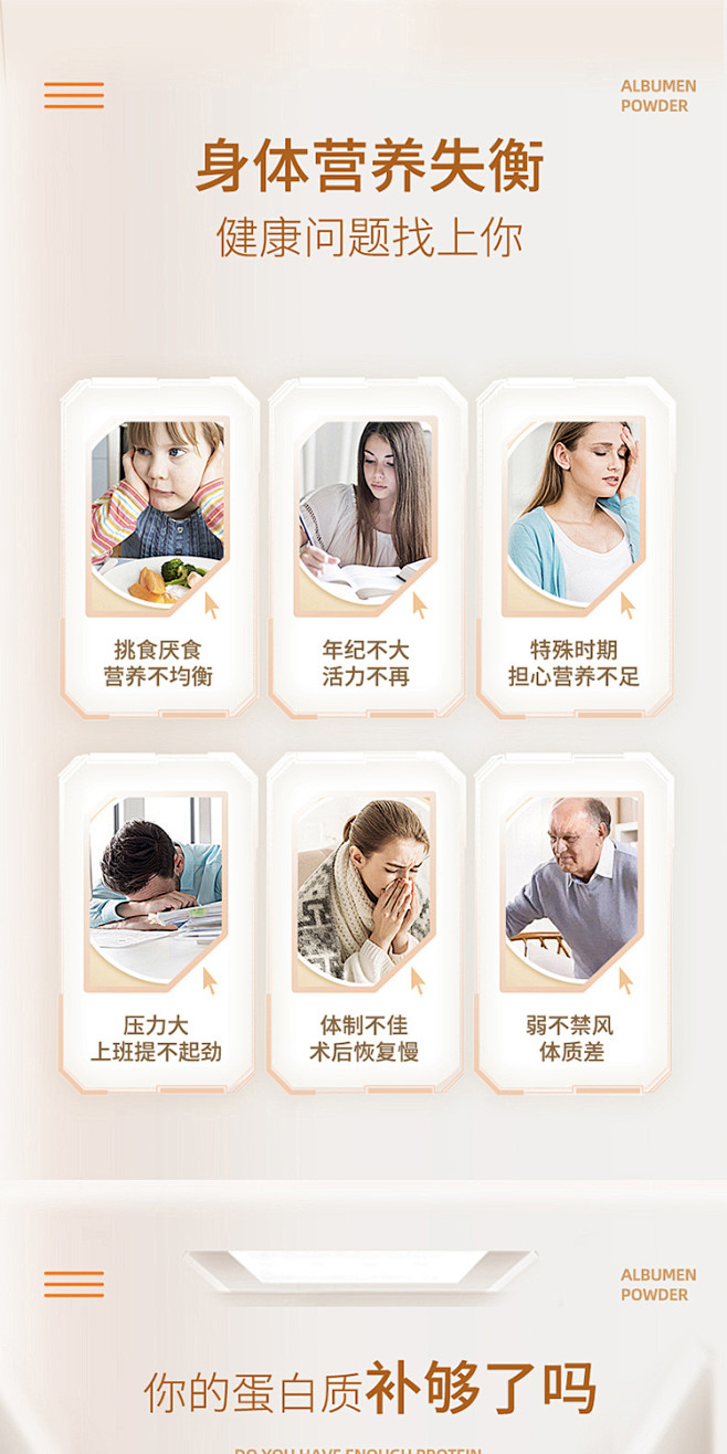同仁堂蛋白粉中老年人女性营养蛋白质粉增强...