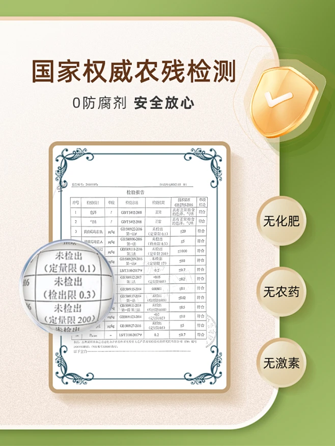 无农残检测--750-花瓣网