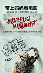 福晟钱隆城“感恩母爱·因福相伴”电影感恩回馈 - 导购 -淮安乐居网