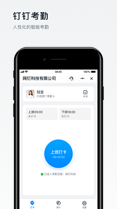 MrJCLiu采集到APP-打卡