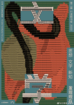 Sinboo采集到展览海报