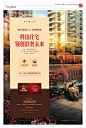 #郑州房地产广告精选#远大·未来城，科技住宅，创领奢舒未来。【元素100 出品】后面的图不错啊！