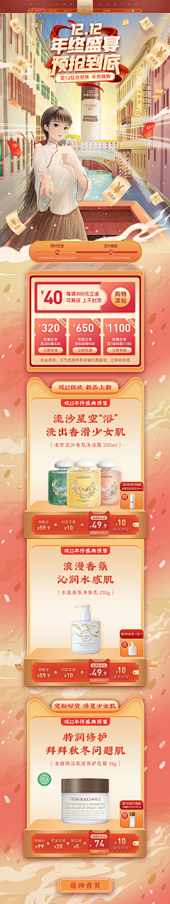 花开淡然采集到首页