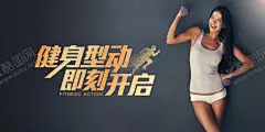 健身海报 【酷图网】健身海报,健身单页,健身宣传单,有氧运动,动感单车,有氧健身