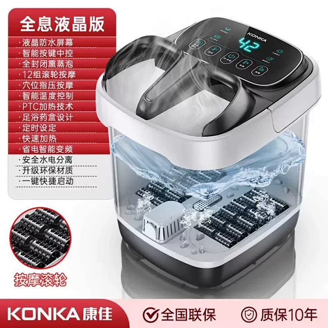 康佳泡脚桶恒温加热家用全自动电动按摩洗脚...