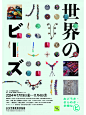 灵感收集：2024日本展览海报（一） - 小红书