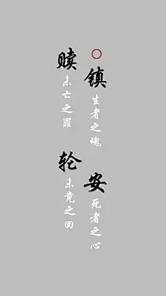 #@灵感图匠# 文字 字体 伤感 控 排版 设计 海报 logo 图片 壁纸