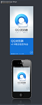 QQ 手机浏览器(logo) 设计之路-OnHoo