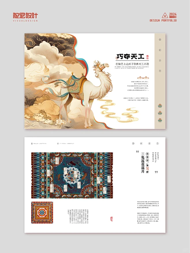 新中式国风画册设计｜精致简约敦煌版式设计 - 小红书-花瓣网