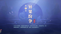 叶子竹采集到Z章节_过场