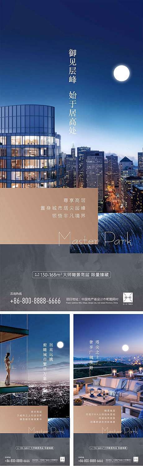 【源文件下载】 海报 房地产 价值点 蓝...