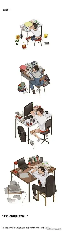 #晚安，火星人# 
周末的你是在休息，
还是在
......

加班，写作业等等？
下面哪个是你 ​​​​