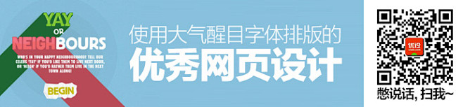 超赞！使用大气醒目的字体排版的优秀网页设...