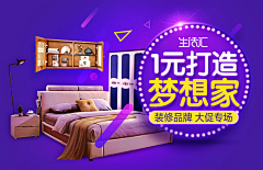 行年MMM采集到家装类banner