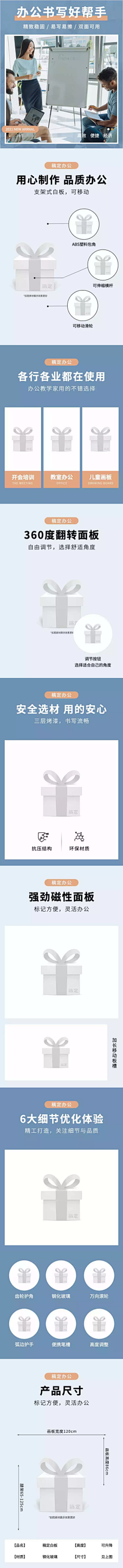 花瓣素材采集到电商详情页