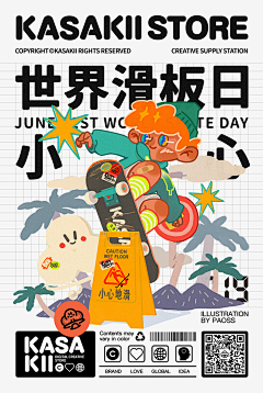 阿里巴巴的厨子采集到项目专用