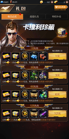 小游戏定制庾yu采集到红警OL丨策略-科幻扁平
