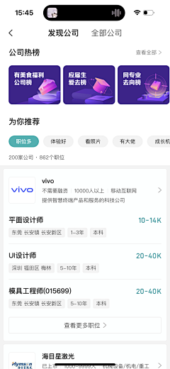 雪糕雪糕糕采集到招聘