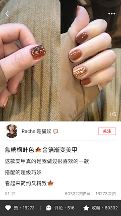 仼小九采集到美甲