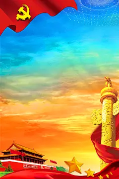 时尚极简党建五星红旗背景