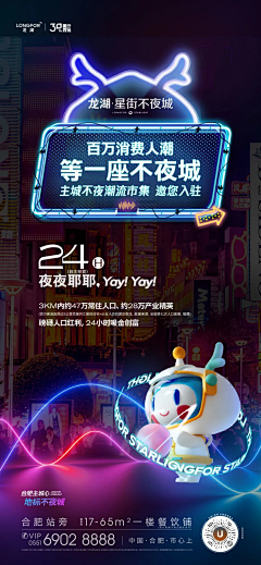 shuang猫采集到龙湖