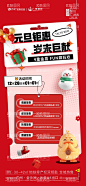 元旦促销海报  - 源文件下载【酷图网】元旦,促销海报,卡通,折扣,原创,