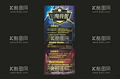 电竞馆活动展架海报  - 源文件下载【酷图网】电竟争霸,海报,决战,王者,游戏,高考毕业季,网吧,充值活动,会员日,中秋,电竞馆,迎新年展架,设计,CDR
